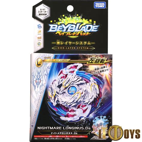 Nightmare Longinus .Ds Starter (B.